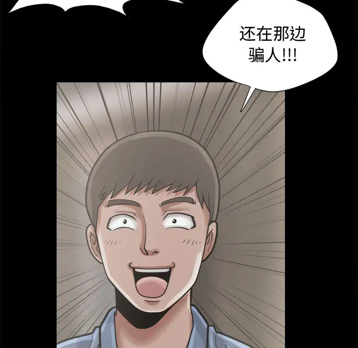 孤岛拼图第13话