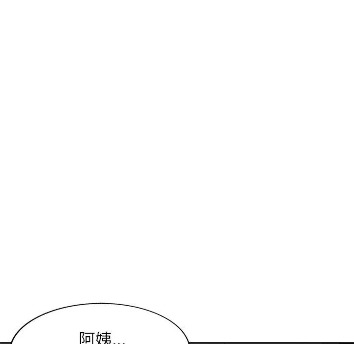 我的美女媳婦第11話