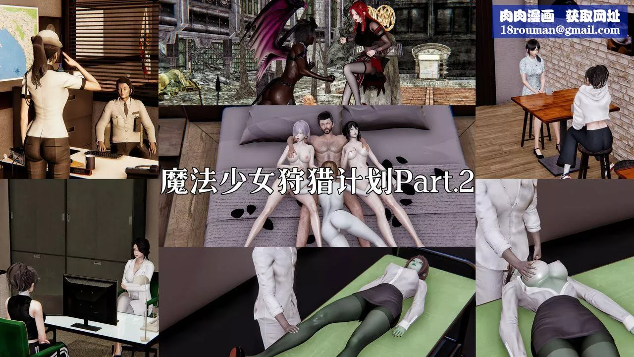 [3D]魔法少女狩獵計劃X5+番外X3新版【第03话】