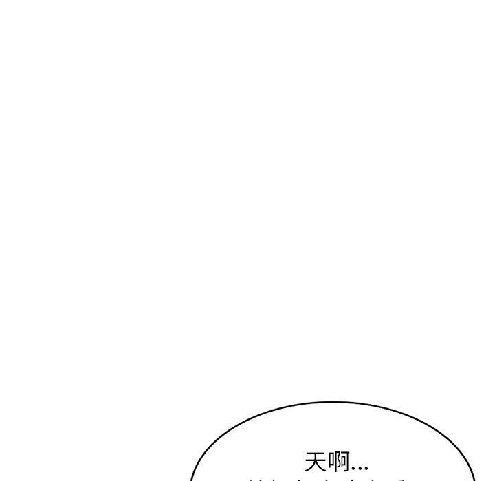 我的美女媳妇第11话