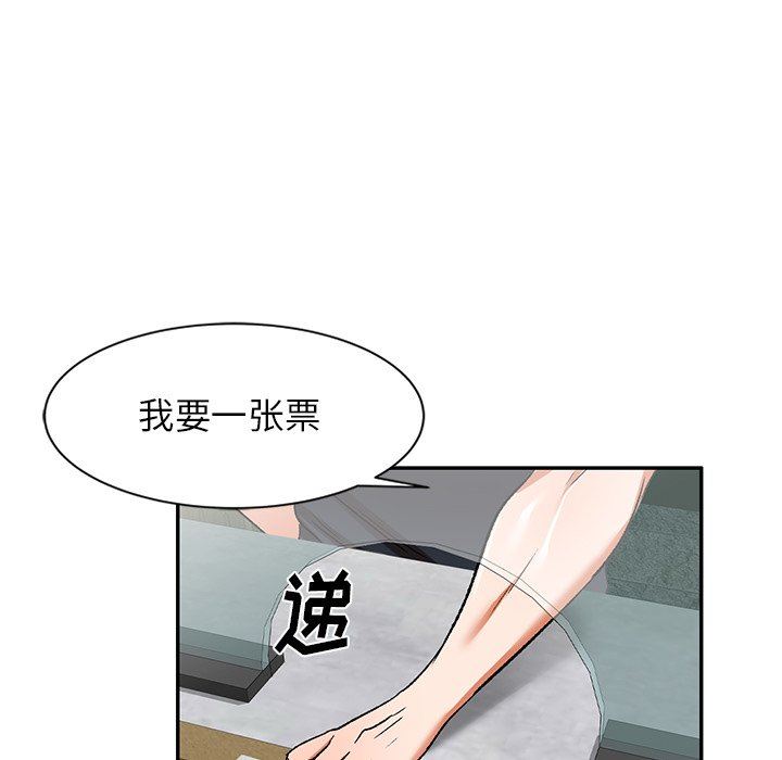 我的美女媳妇第11话