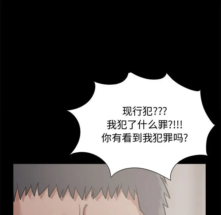 孤岛拼图第13话