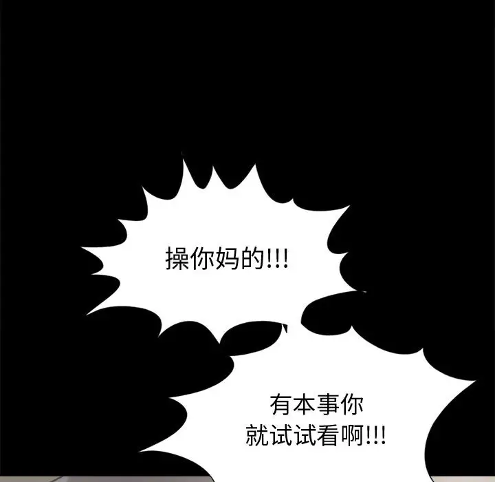 孤岛拼图第13话