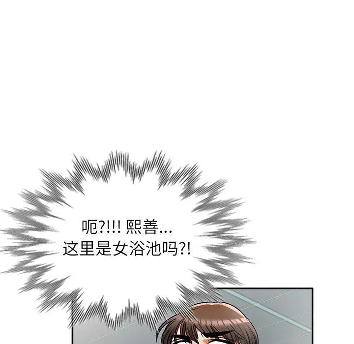 我的美女媳婦第11話