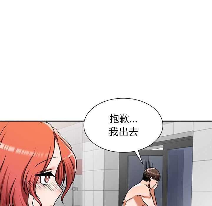 我的美女媳妇第11话