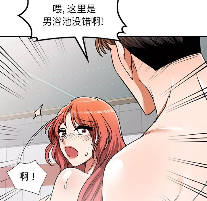 我的美女媳婦第11話
