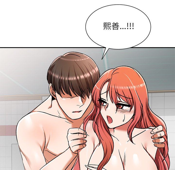 我的美女媳妇第11话