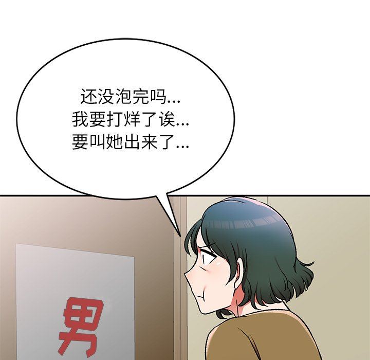 我的美女媳妇第11话