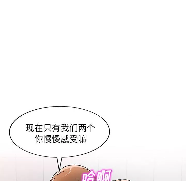 我的美女媳婦第11話