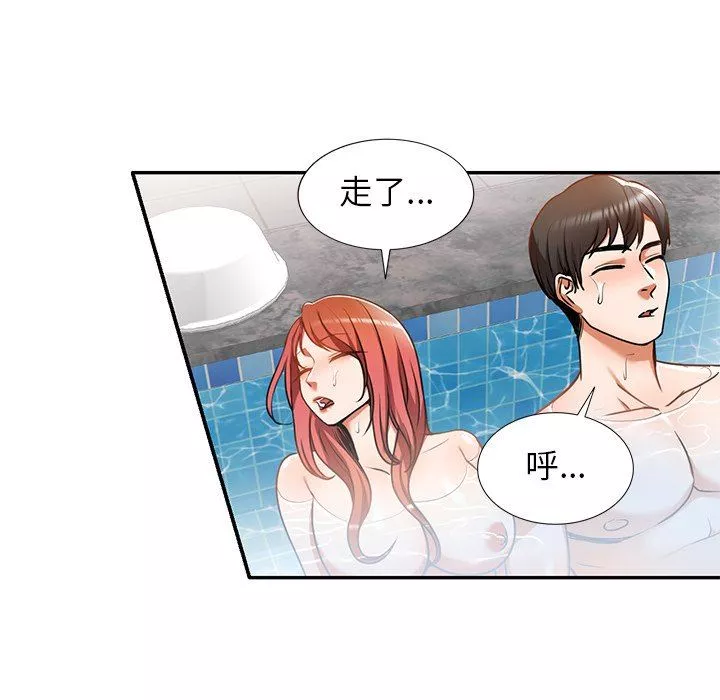 我的美女媳婦第12話