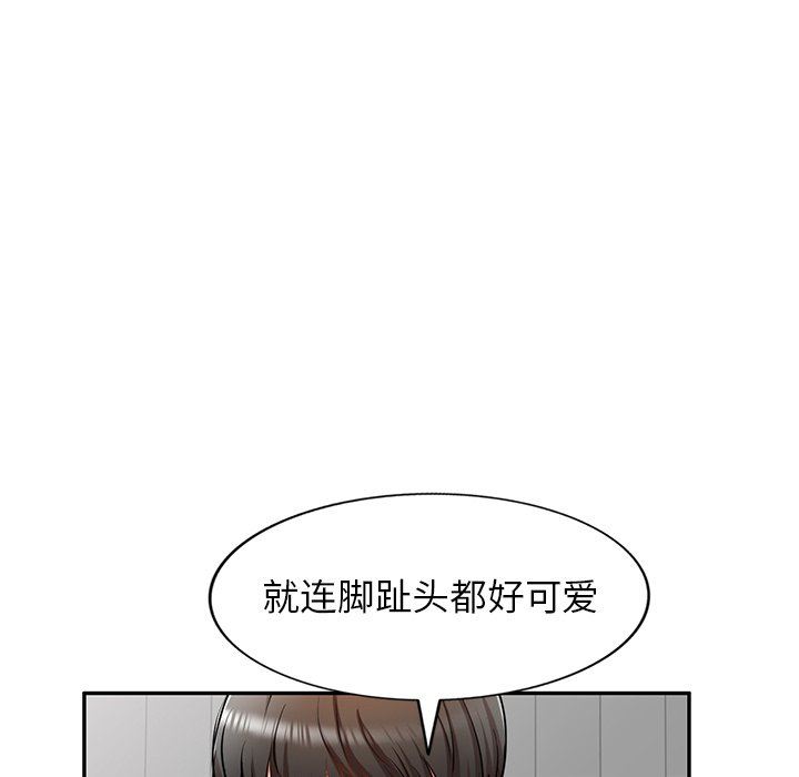 我的美女媳妇第12话