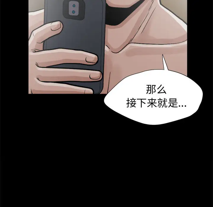孤岛拼图第13话