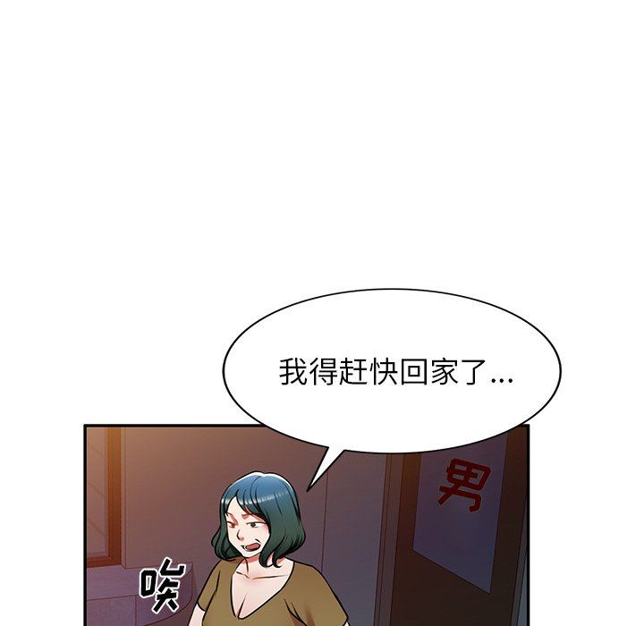 我的美女媳妇第12话