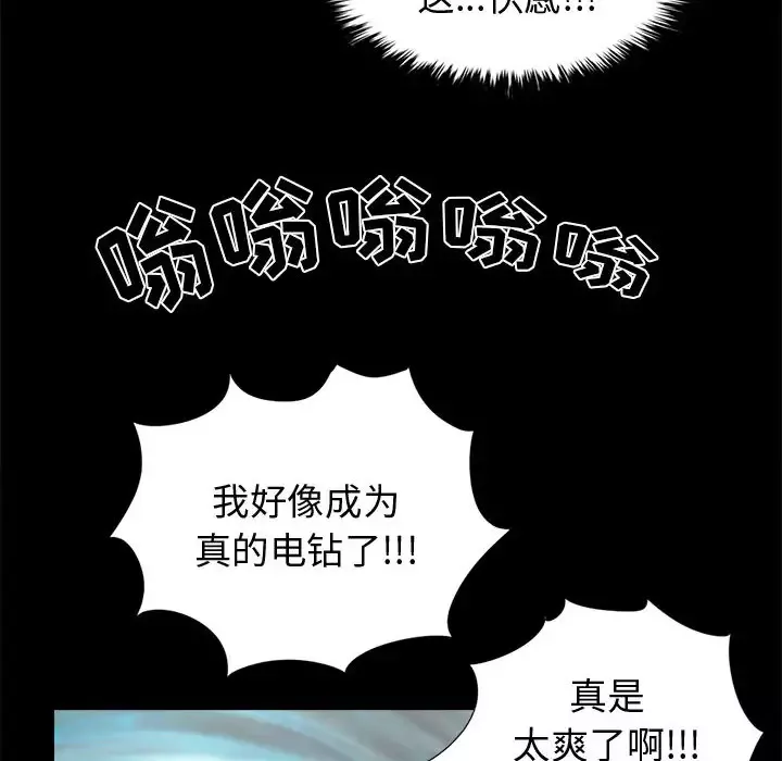 孤岛拼图第13话