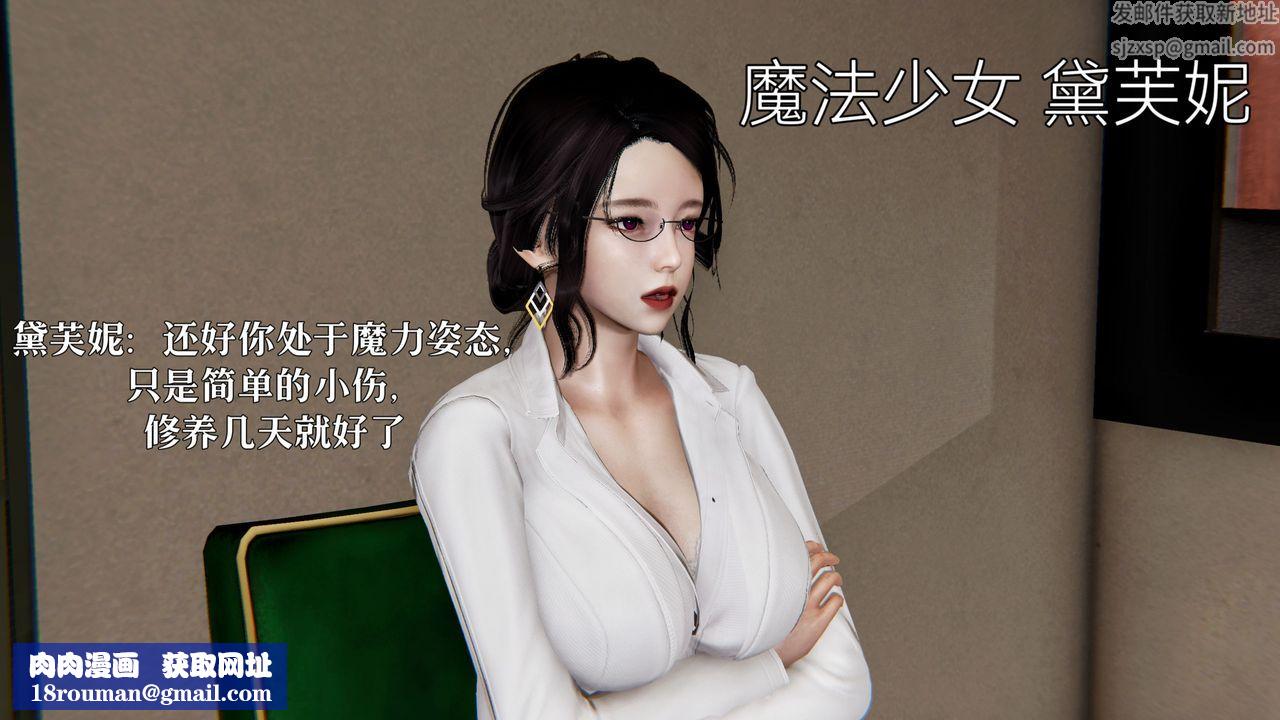 [3D]魔法少女狩獵計劃X5+番外X3新版【第04话】