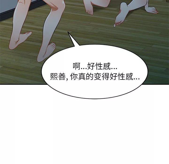 我的美女媳婦第12話