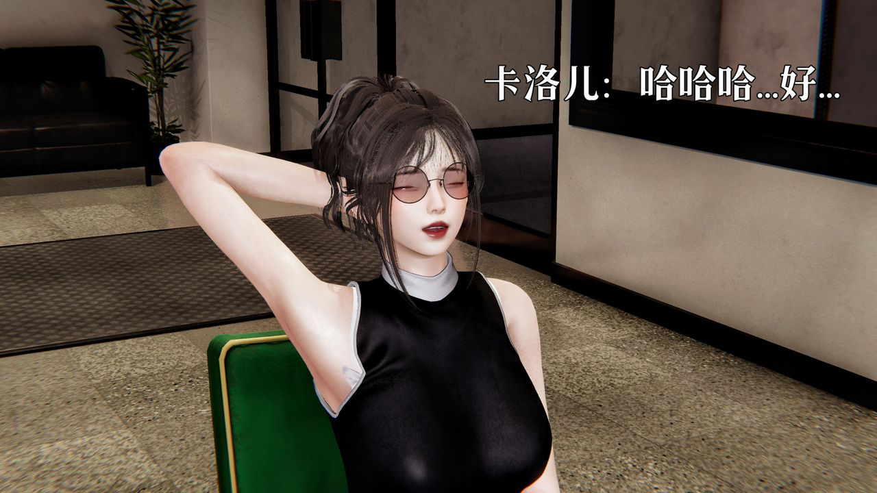 [3D]魔法少女狩獵計劃X5+番外X3新版【第04话】