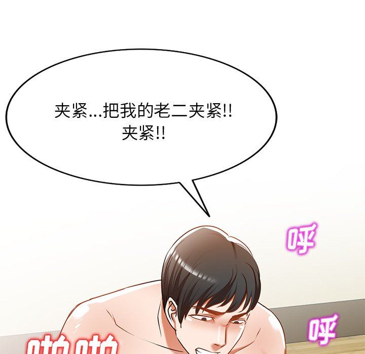我的美女媳妇第12话