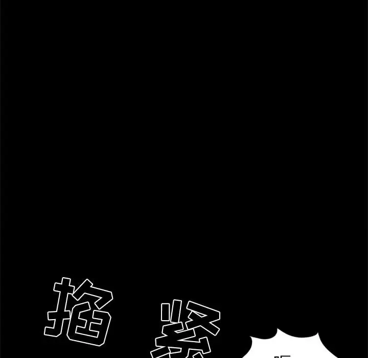 孤岛拼图第14话