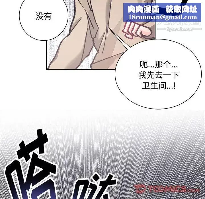 情事物語短篇集第14話