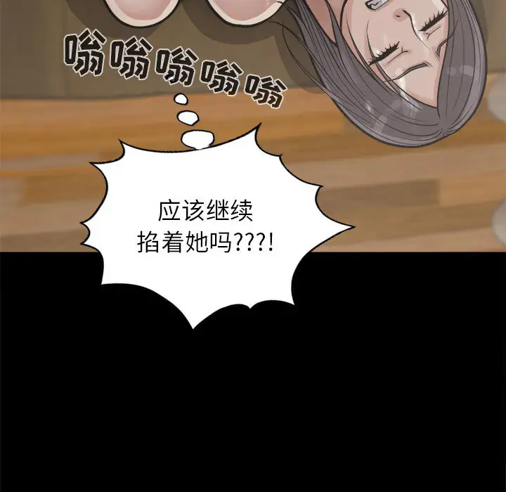 孤岛拼图第14话