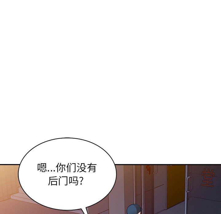 我的美女媳妇第12话