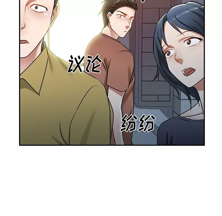 我的美女媳婦第12話