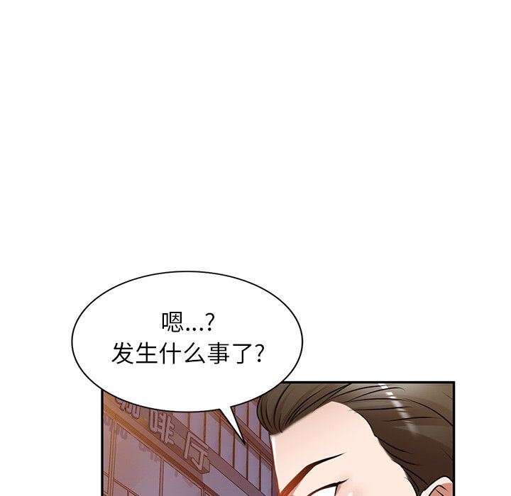 我的美女媳妇第12话