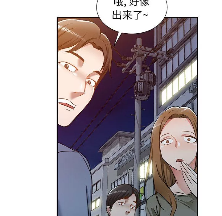 我的美女媳婦第12話