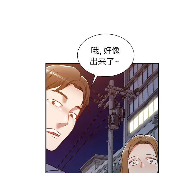 我的美女媳婦第13話