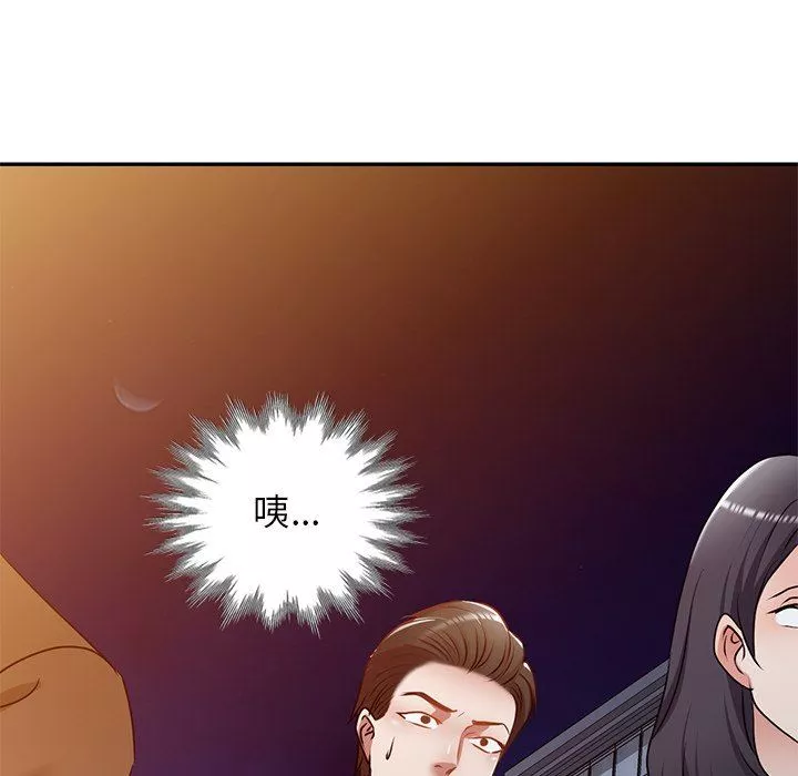 我的美女媳婦第13話