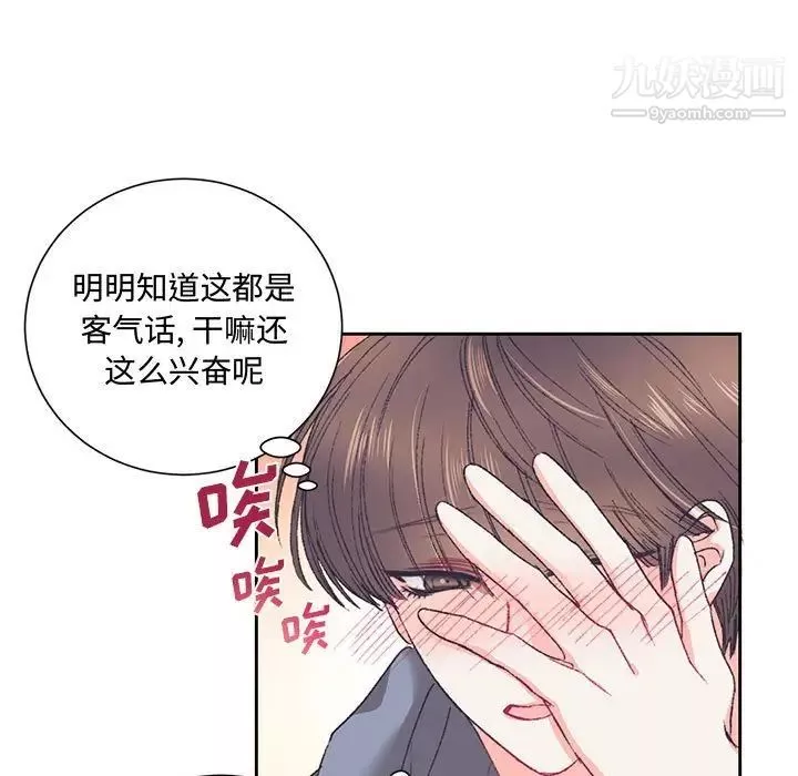情事物語短篇集第14話