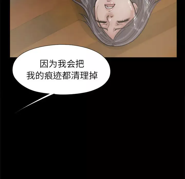 孤岛拼图第14话