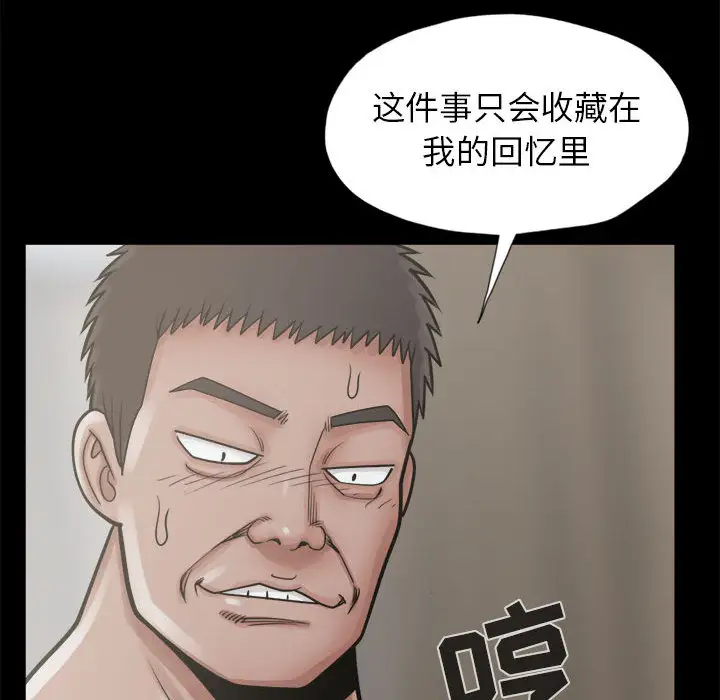 孤岛拼图第14话
