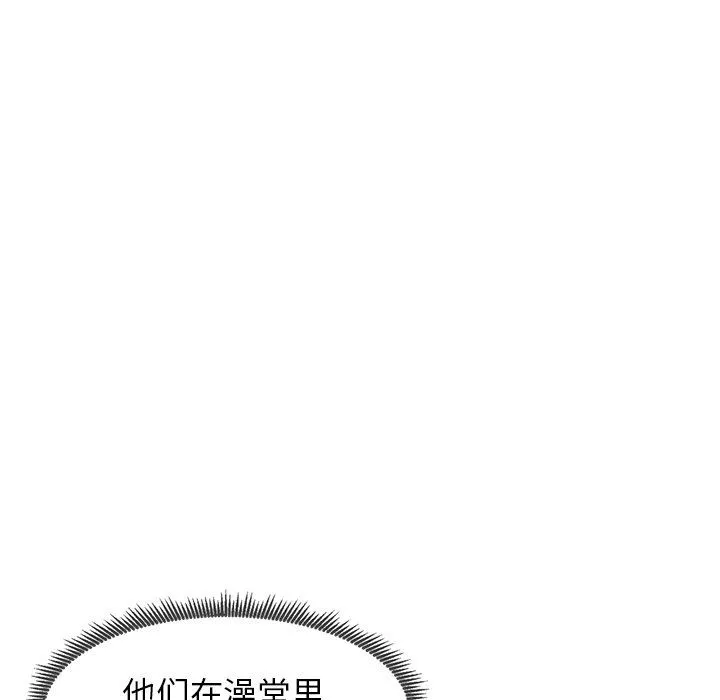 我的美女媳婦第13話