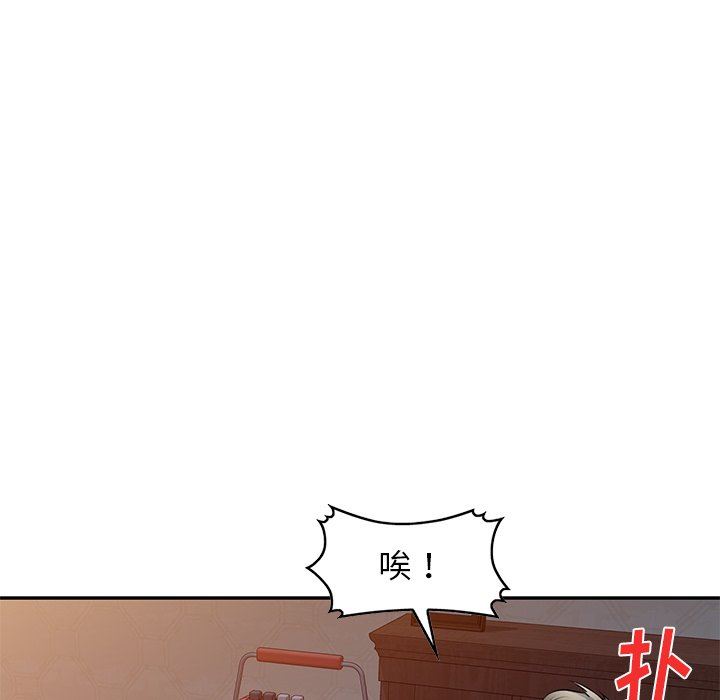 我的美女媳妇第13话