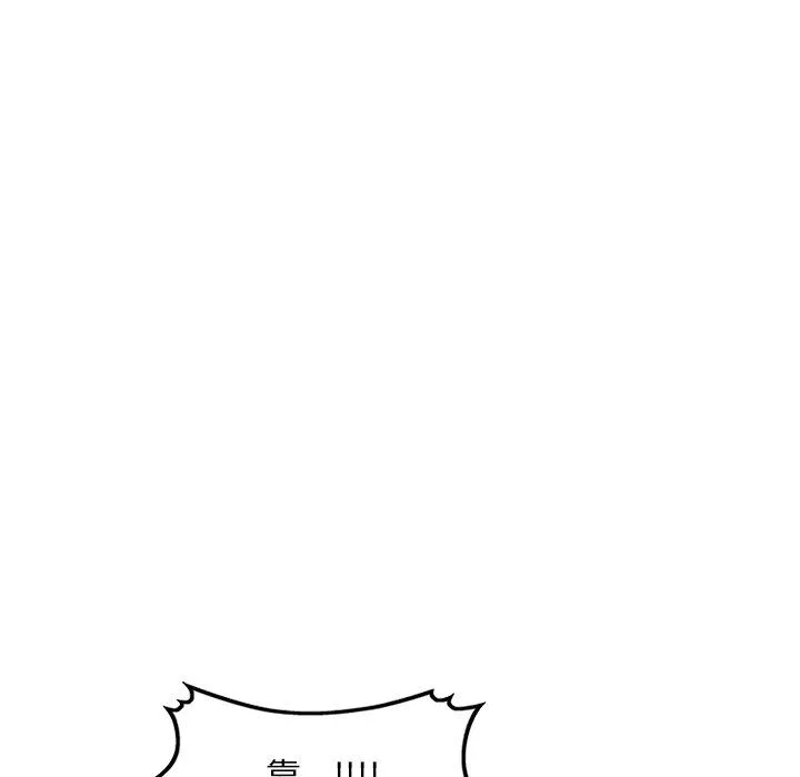 我的美女媳婦第13話