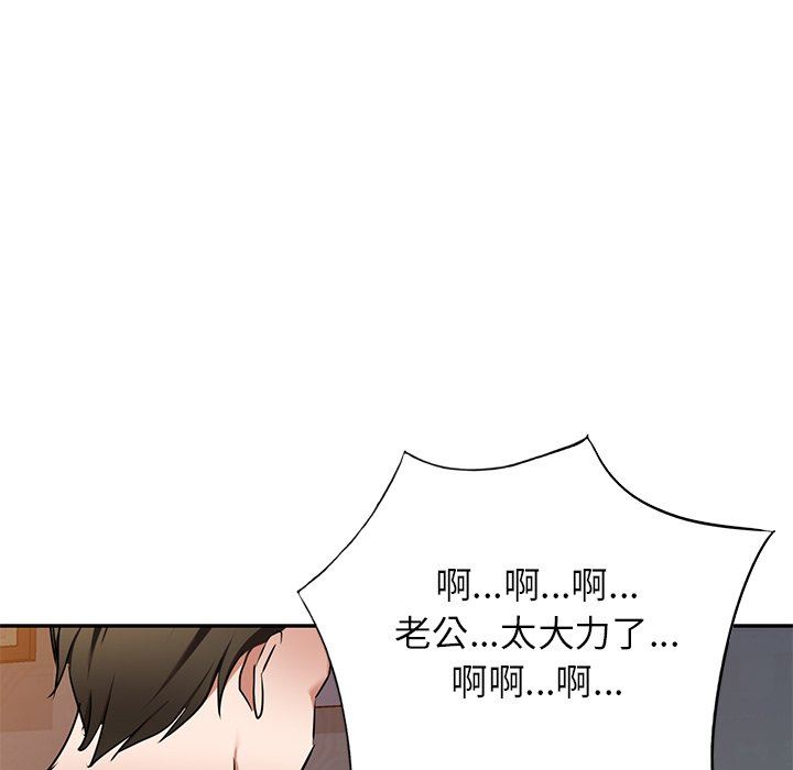 我的美女媳妇第13话