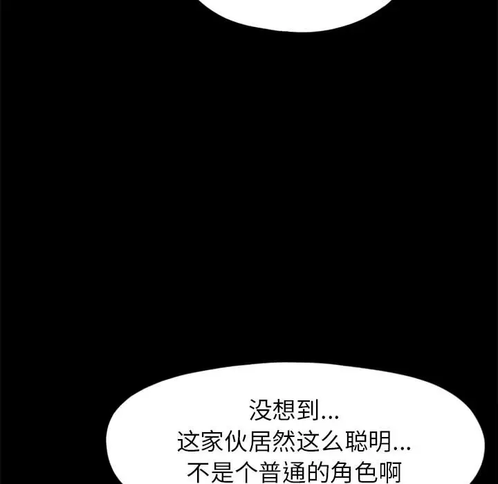 孤岛拼图第14话