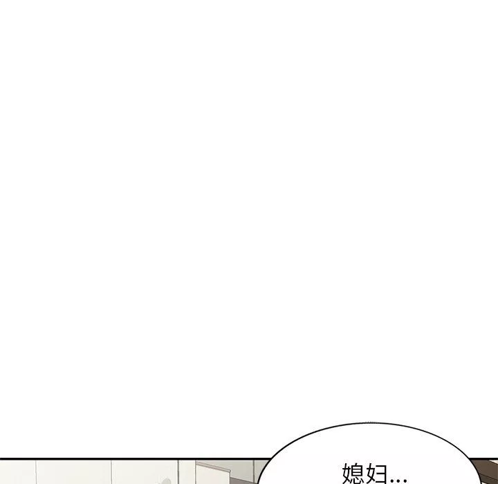我的美女媳婦第13話