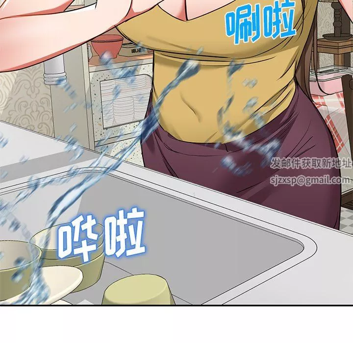 我的美女媳婦第13話