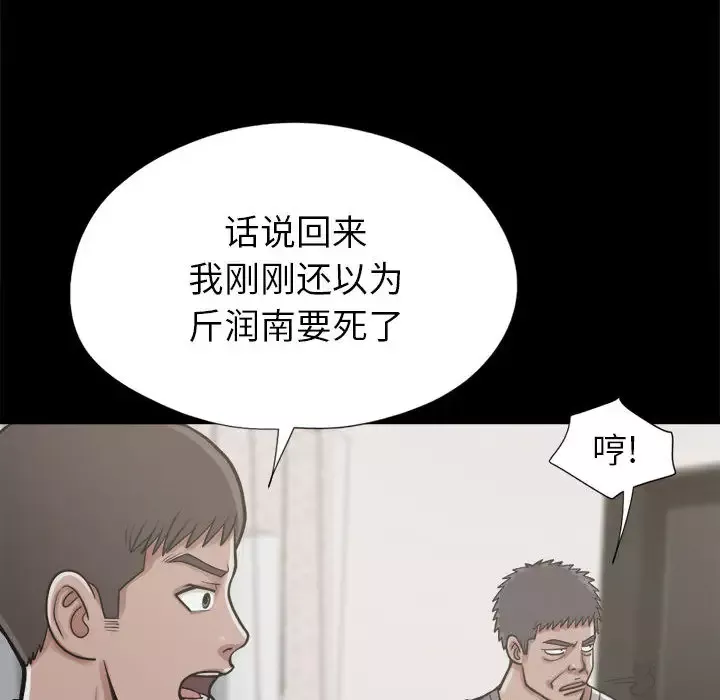 孤岛拼图第14话