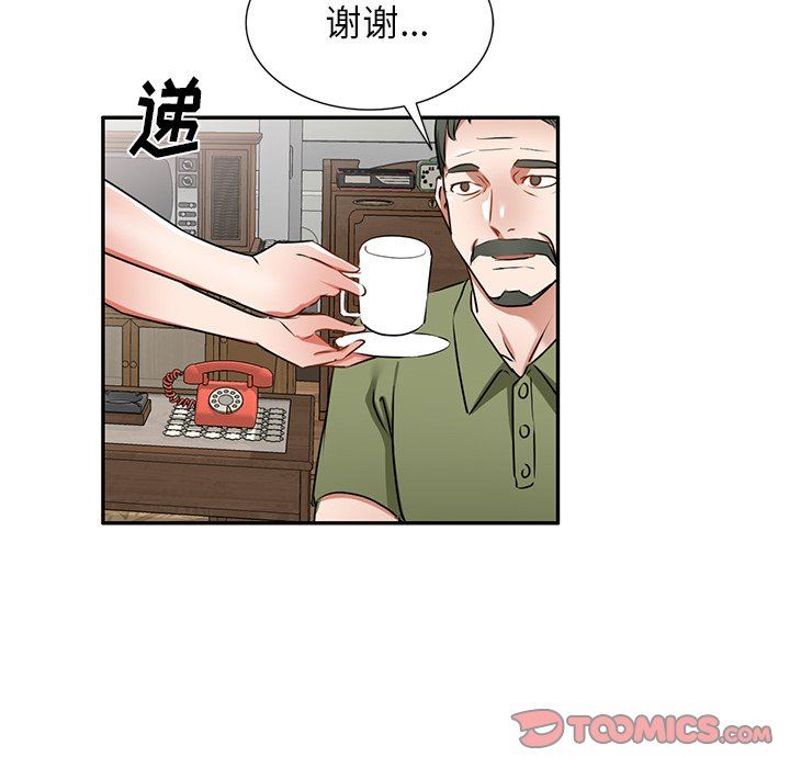 我的美女媳妇第13话
