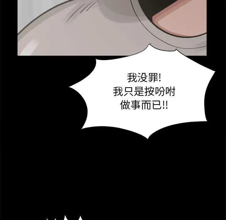孤岛拼图第14话