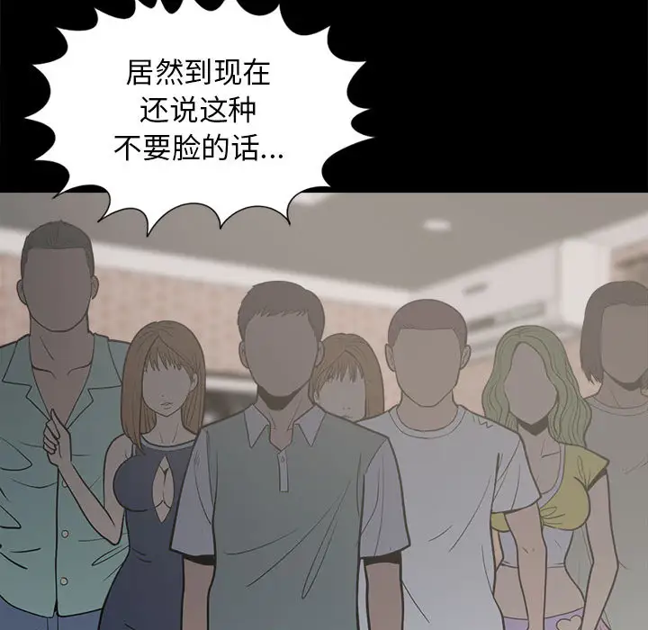 孤岛拼图第14话