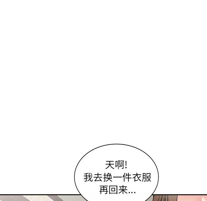 我的美女媳婦第13話
