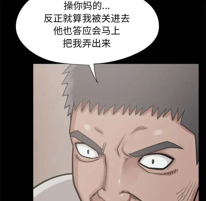 孤岛拼图第14话