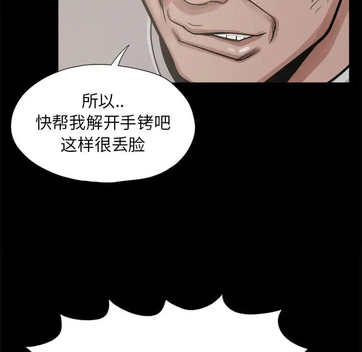 孤岛拼图第14话