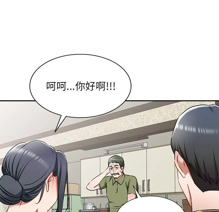 我的美女媳婦第13話