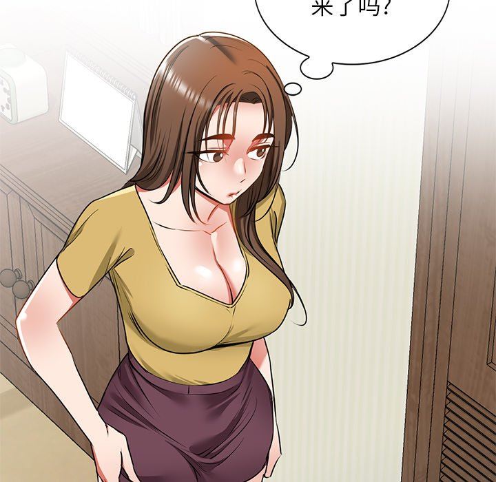 我的美女媳妇第13话